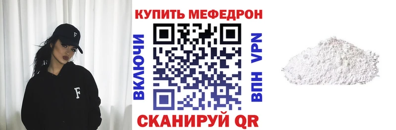 Меф мяу мяу  Печоры